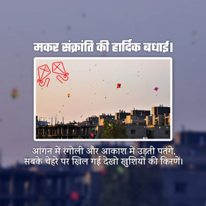 Makar Sankranti Wisehs Images, Poster and Status Free Download 225 16420526877220 Daily 48 khushita makarsankranti 13012022 square square Makar Sankranti